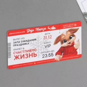 Магнит «Новогодний экспресс», 10 х 5 см