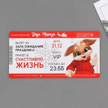 Магнит «Новогодний экспресс», 10 х 5 см