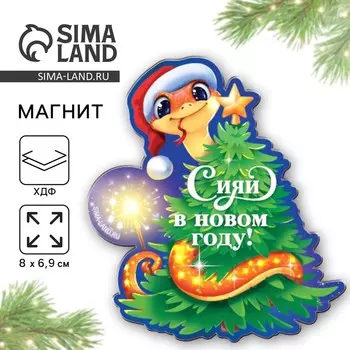 Магнит новогодний деревянный «Сияй», 6.9 х 8 см