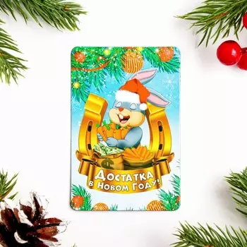Магнит новогодний "Достатка в Новом Году!" зайчик и подкова, ПВХ, 6х9см