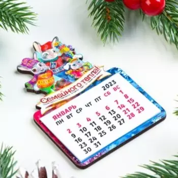 Магнит новогодний календарь "Символ года 2023. Семейного тепла!"