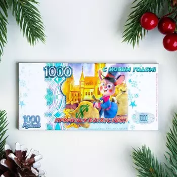 Магнит новогодний купюра "Символ года 2023. Приношу богатство"