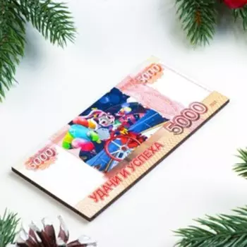 Магнит новогодний купюра "Символ года 2023. Удачи и успеха"