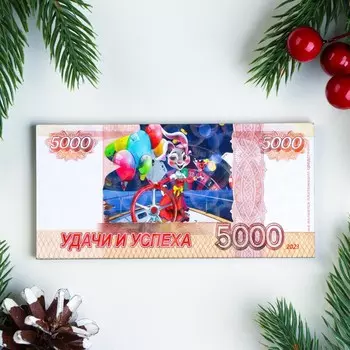 Магнит новогодний купюра "Символ года 2023. Удачи и успеха"