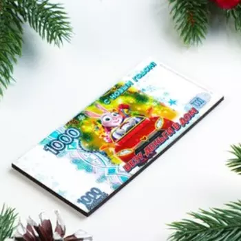 Магнит новогодний купюра "Символ года 2023. Везу деньги в дом"