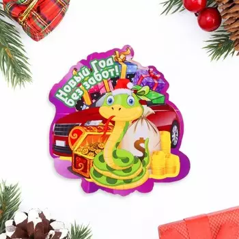 Магнит на холодильник «Змея. Новый Год без забот!»