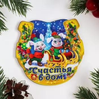 Магнит новогодний подкова "Символ года 2023. Счастья в дом"