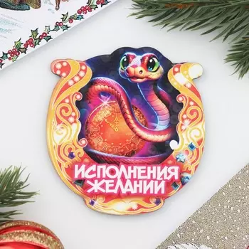 Магнит на холодильник «Подкова. Змея. Исполнения желаний», зелёный