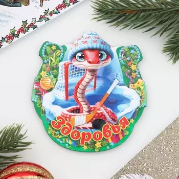 Магнит на холодильник «Подкова. Змея. Здоровья», зелёный