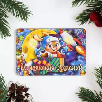 Магнит новогодний "Символ года 2023. Исполнения желаний"