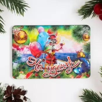 Магнит новогодний "Символ года 2023. На удачу"