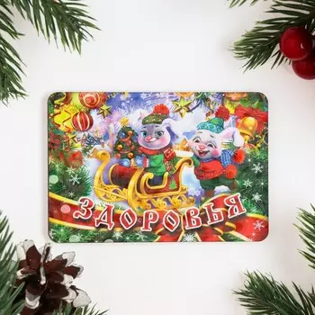 Магнит новогодний "Символ года 2023. Здоровья!"