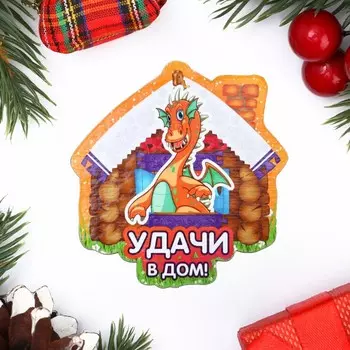 Магнит новогодний «Удачи в дом!»