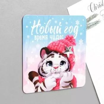 Магнит «Новый год время чудес», 8 х 8 см