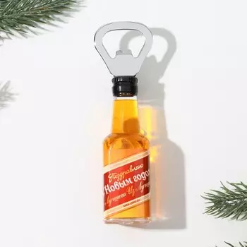 Магнит - открывашка новогодний на холодильник «Лучшему из Лучших», 4.2135 см