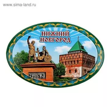 Магнит-открывашка «Нижний Новгород»