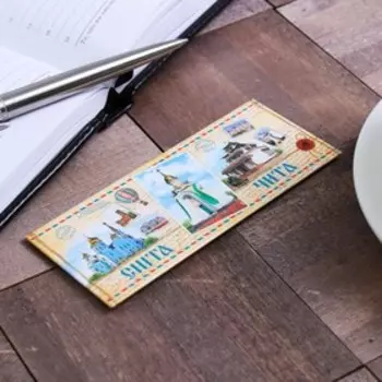 Магнит-панорама «Чита»