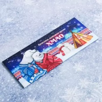 Магнит-панорама «ХМАО. Медведи»