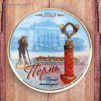 Магнит «Пермь»