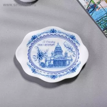 Магнит-поднос «Санкт-Петербург. Исаакиевский собор»