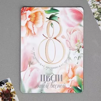 Магнит полимерный «8 марта», 7 х 7 см