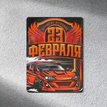 Магнит полимерный «Лучшему мужчине», 6 х 8 см