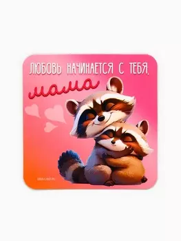 Магнит полимерный «Мама», 77 см