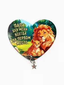 Магнит полимерный «Папа», 67 см