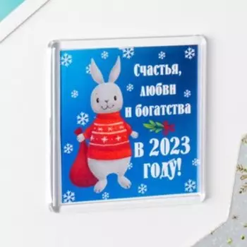 Магнит "Пожелания" 5,7х5,7 см