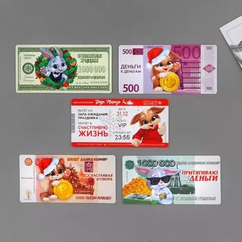 Магнит «Прибыльного года», МИКС