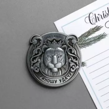 Магнит «Приношу удачу», диам. 5 см