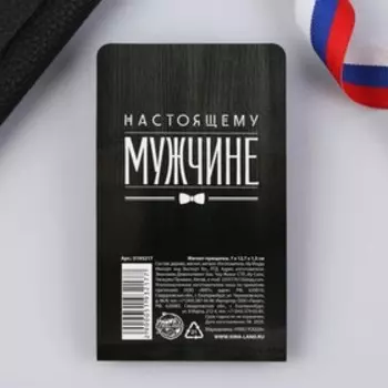 Магнит-прищепка «Лучшему из лучших», 2 шт