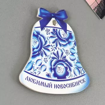 Магнит раздвижной «Новосибирск»