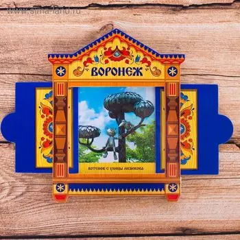 Магнит раздвижной «Воронеж»