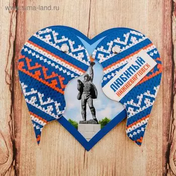 Магнит раздвижной «Нижневартовск»