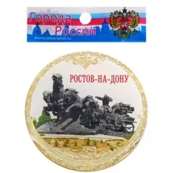 Магнит «Ростов-на-Дону»