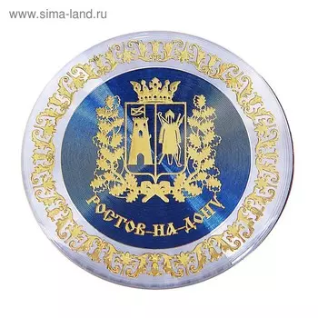 Магнит «Ростов-на-Дону. Герб»