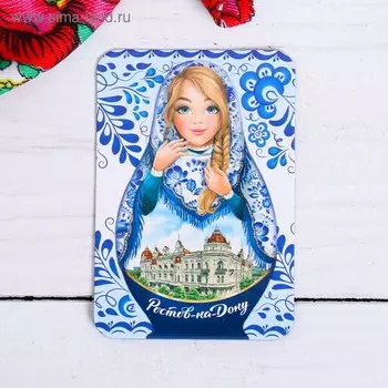 Магнит «Ростов-на-Дону. Городская Дума»