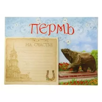 Магнит с блокнотом «Пермь»