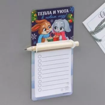 Магнит с блоком для записи и карандашом «Тепла и уюта», 3 в 1, 7 х 14,4 см