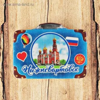 Магнит раздвижной «Нижневартовск. Храм Рождества Христова»