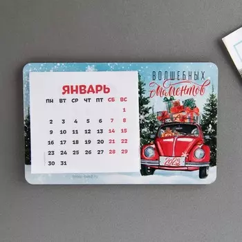 Магнит с календарем 2023 «Волшебных моментов», дерево, 7 х 11 см