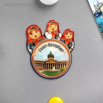 Магнит с матрёшками «Санкт-Петербург»