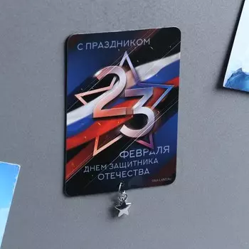 Магнит с подвеской «Флаг», 6 х 8 см