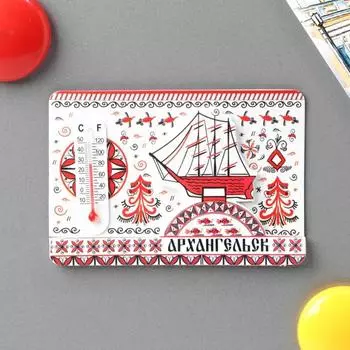 Магнит с термометром «Архангeльск»