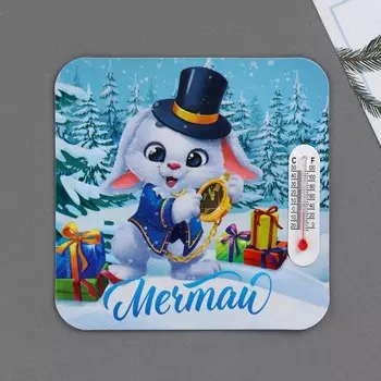 Магнит с термометром «Мечтай», 8 х 8 см