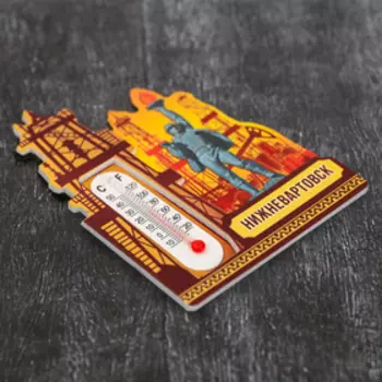 Магнит с термометром «Нижневартовск»