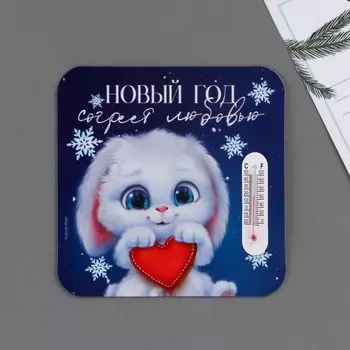 Магнит с термометром «Новый год согреет любовью», 8 х 8 см