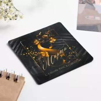 Магнит «Самой роскошной», 7 х 7 см