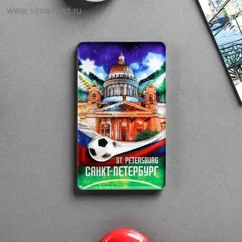 Магнит «Санкт-Петербург. Исаакиевский собор»